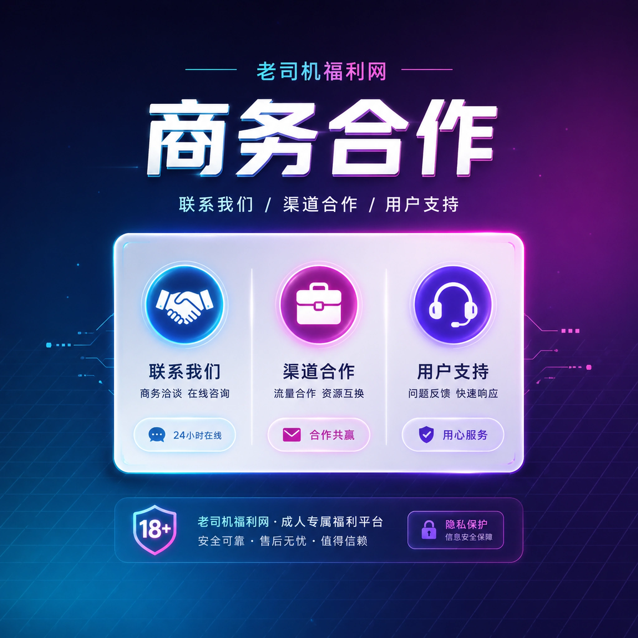 老司机联系我们相关视觉内容